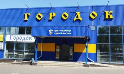 «Единая Россия» открыла второй центр помощи в городе Рубежное (ЛНР)
