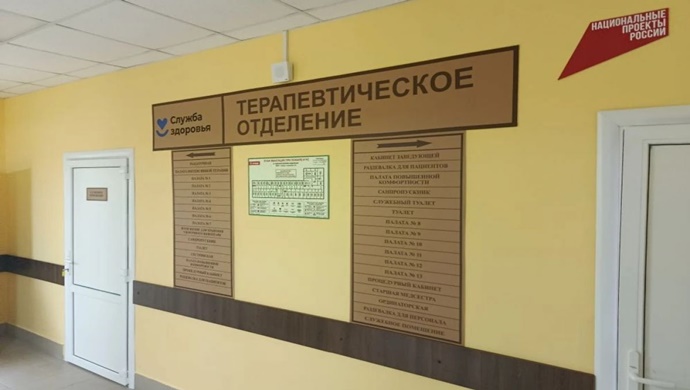 В Тамбовской области по народной программе «Единой России» провели капремонт терапевтического отделения Уваровской ЦРБ